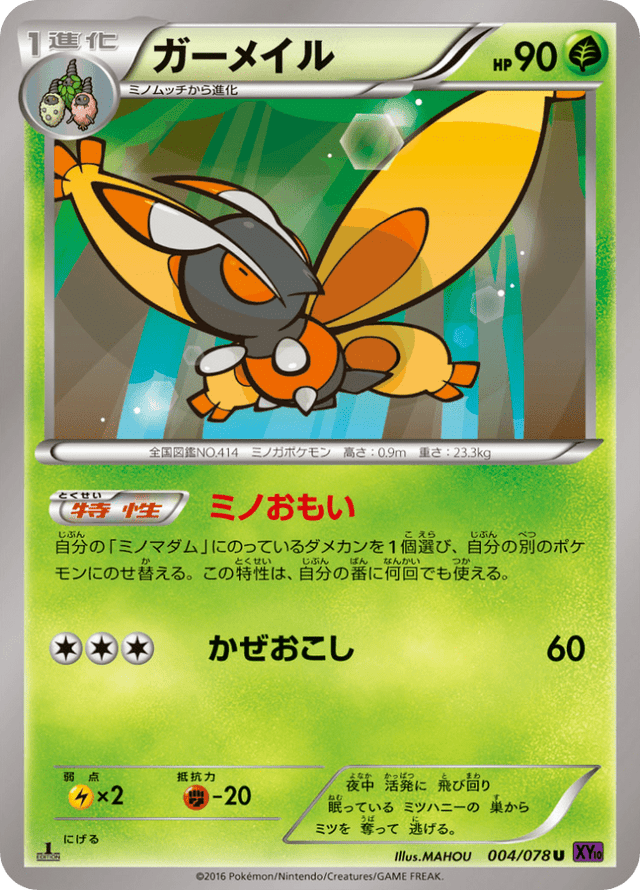 Mothim 004/78