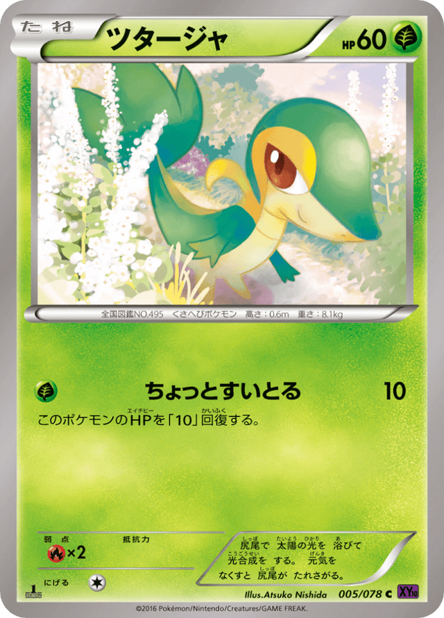 Snivy 005/78