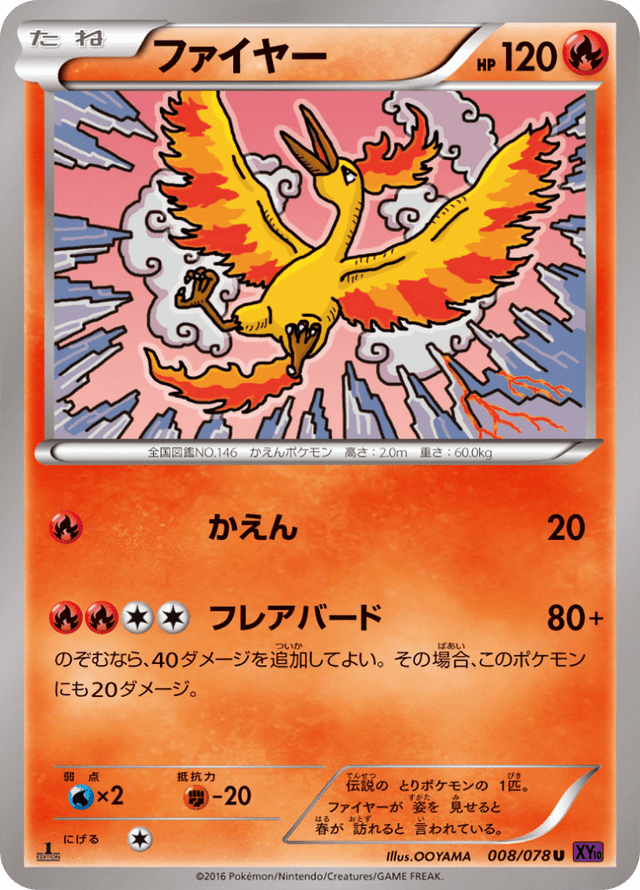 Moltres 008/78