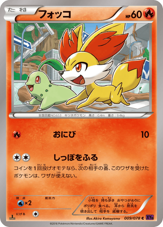 Fennekin 009/78