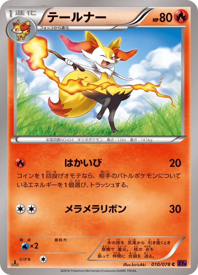Braixen 010/78