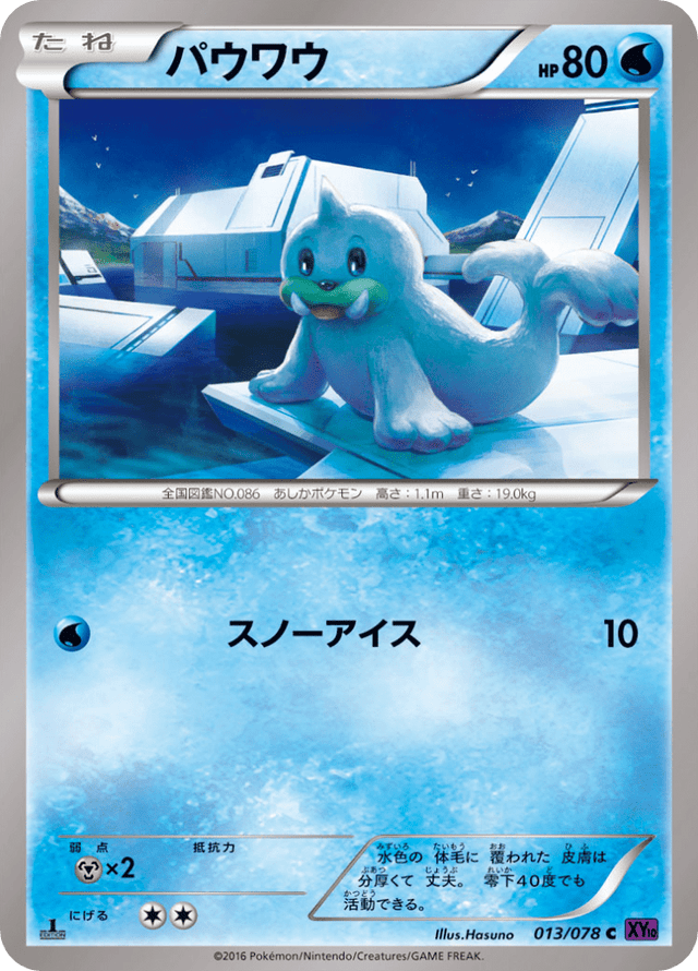 Seel 013/78