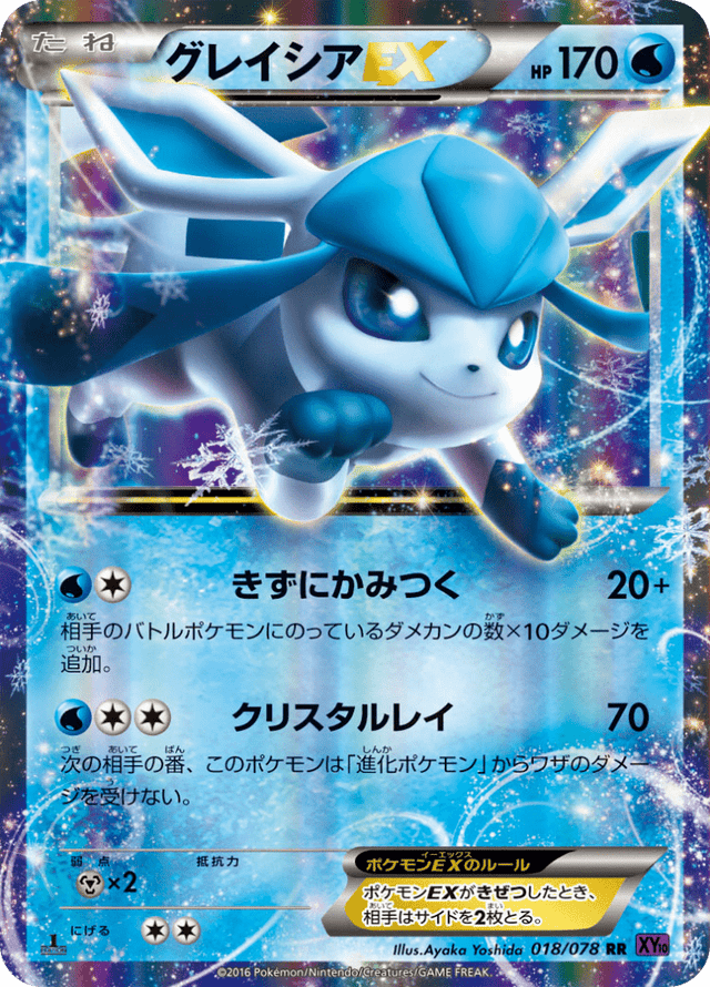 Glaceon EX 018/78