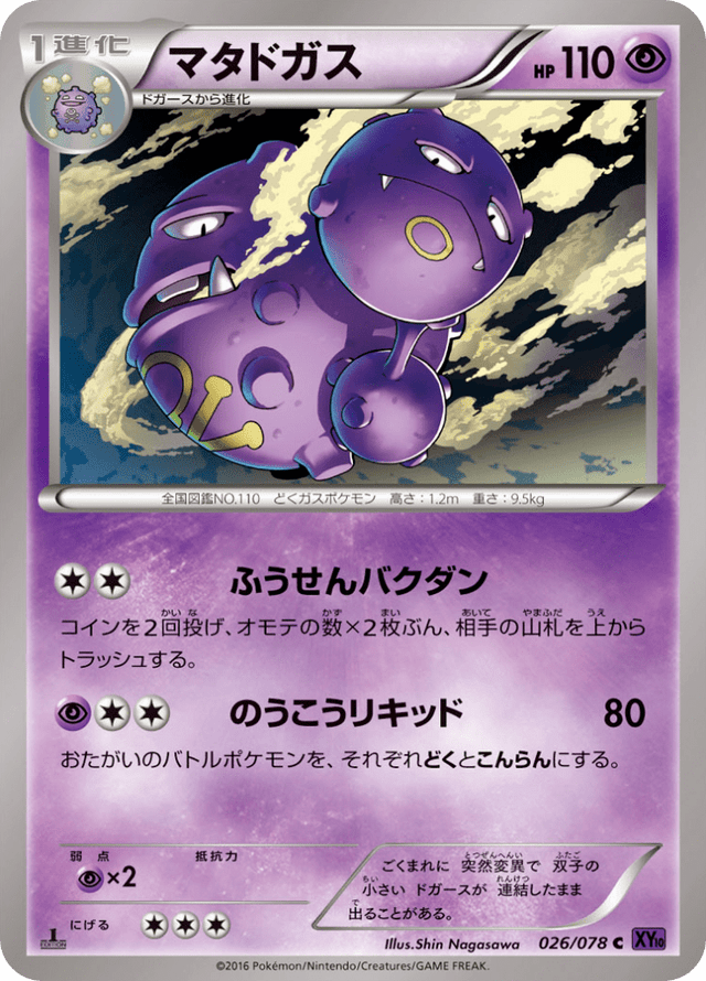 Weezing 026/78