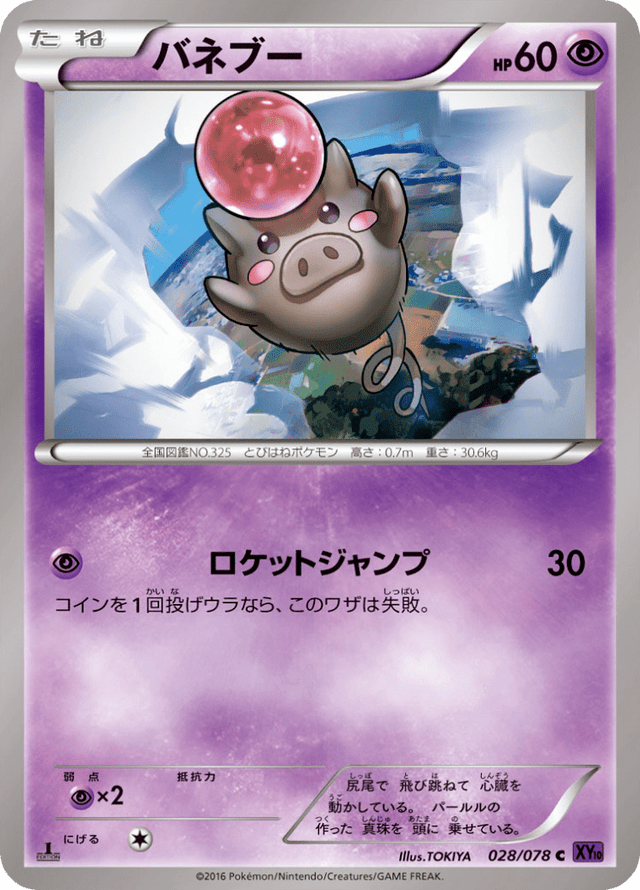Spoink 028/78