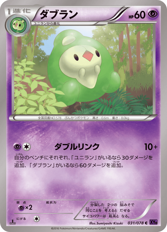 Duosion 031/78