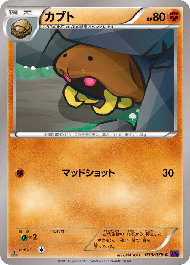 Kabuto 033/78