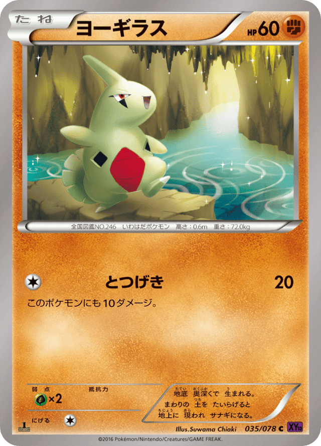 Larvitar 035/78