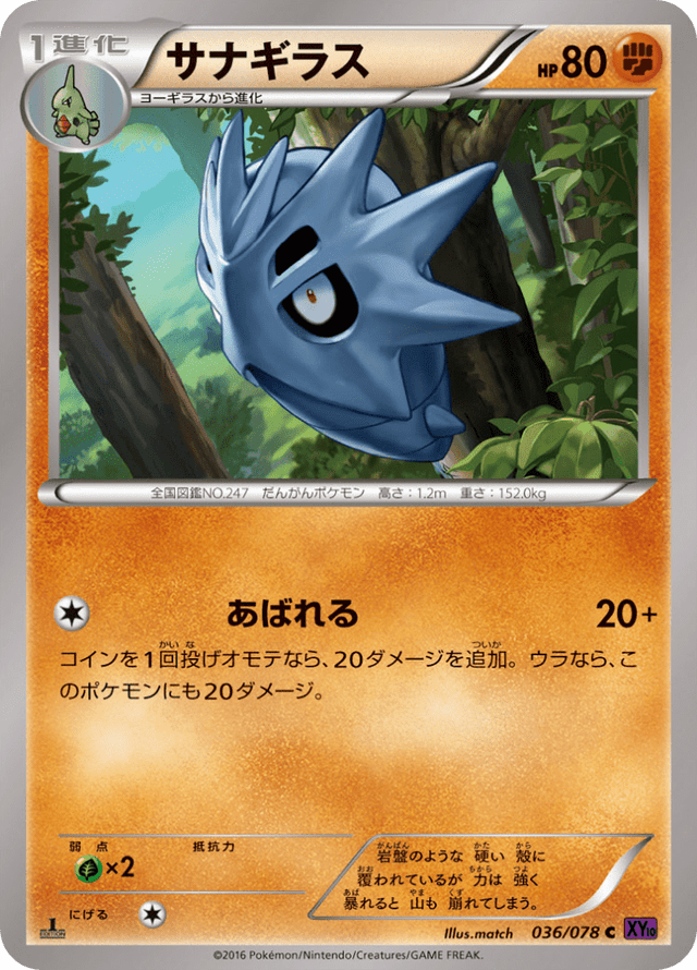 Pupitar 036/78