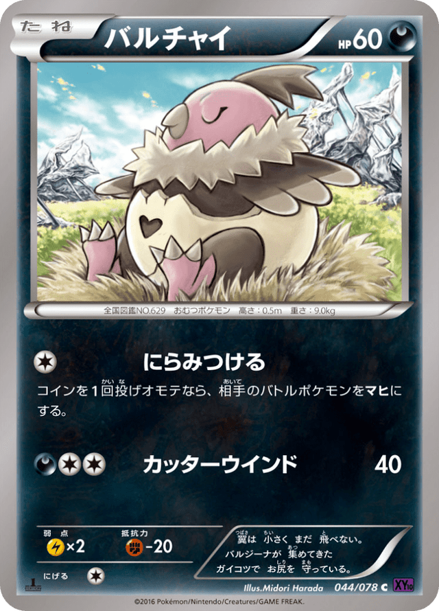Vullaby 044/78