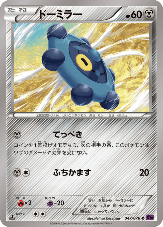 Bronzor 047/78