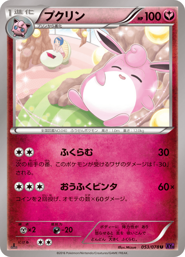 Wigglytuff 053/78