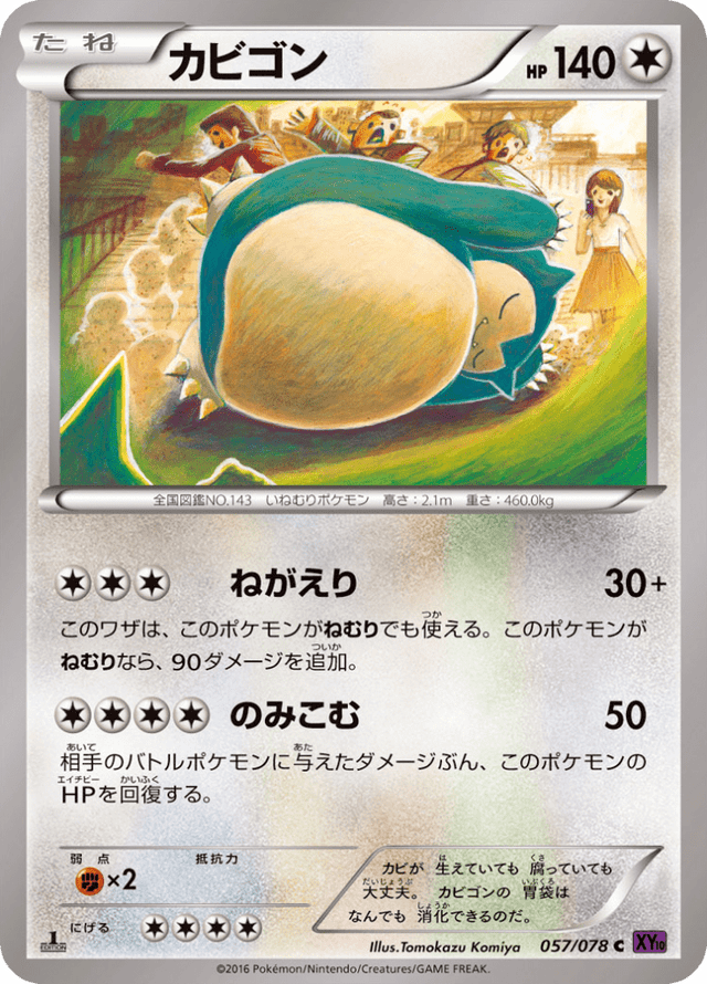 Snorlax 057/78
