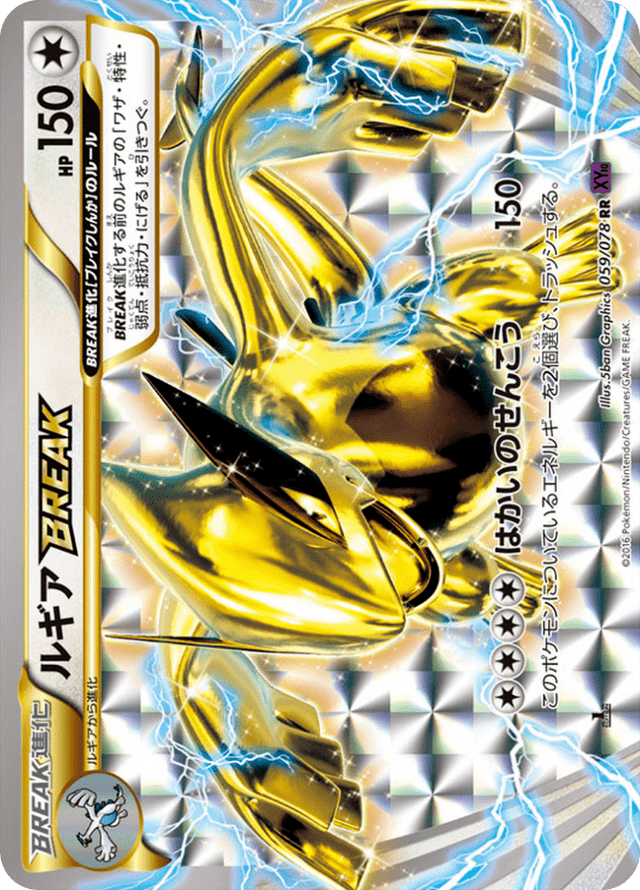 Lugia BREAK 059/78