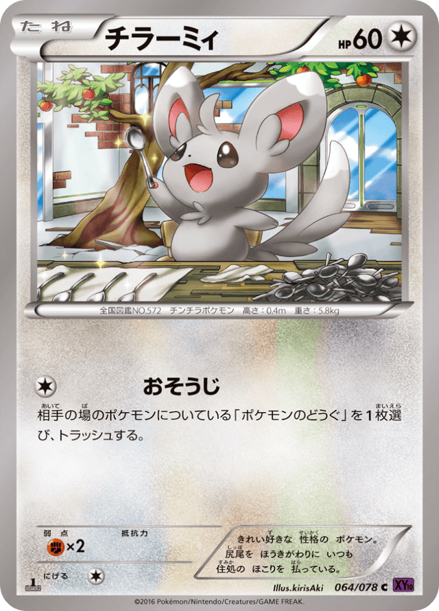 Minccino 064/78