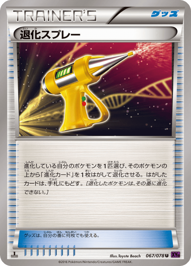 Devolution Spray 067/78