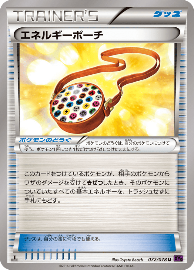 Energy Pouch 072/78