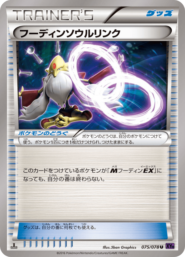 Alakazam Spirit Link 075/78
