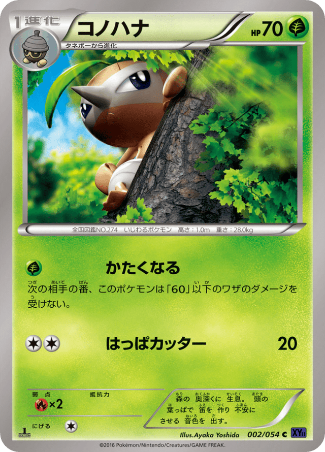 Nuzleaf 002/54