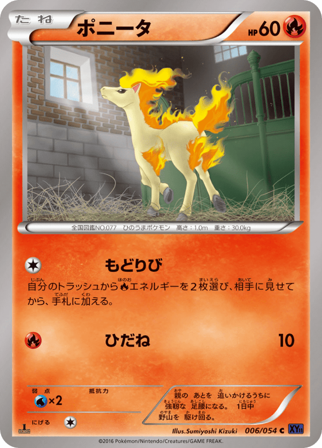 Ponyta 006/54