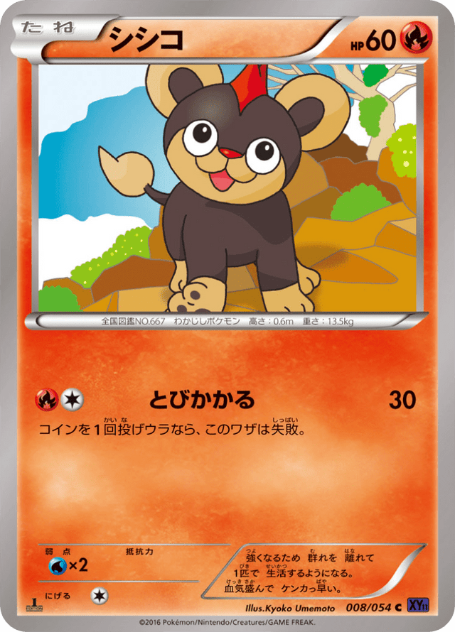 Litleo 008/54