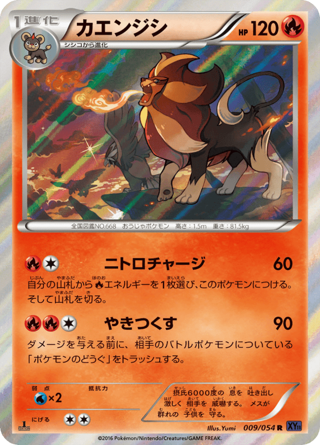 Pyroar 009/54