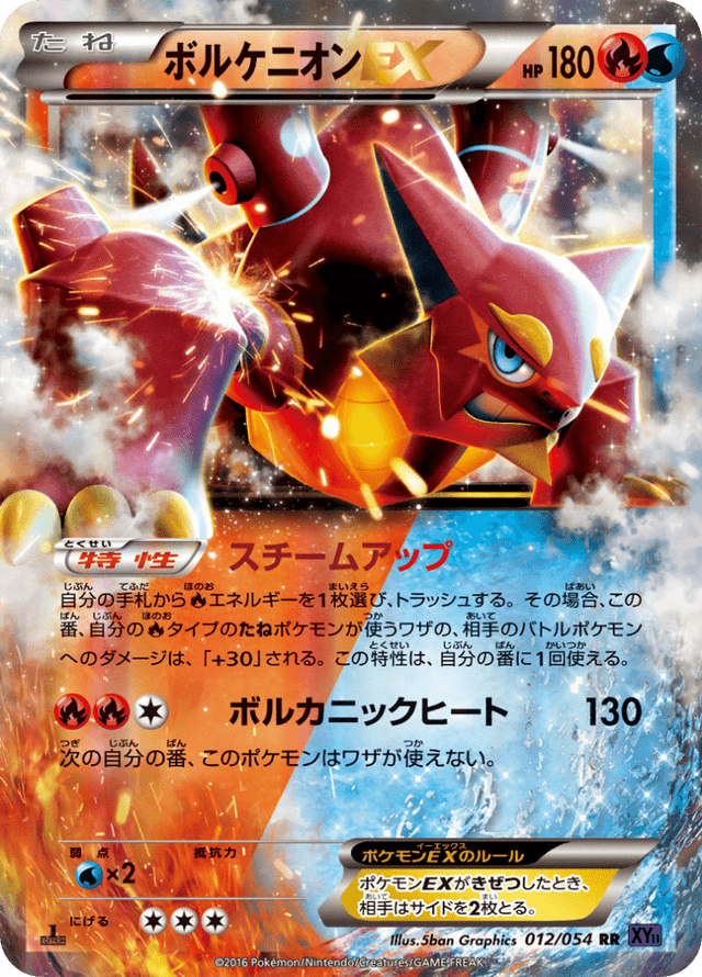 Volcanion EX 012/54