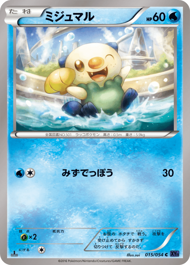 Oshawott 015/54