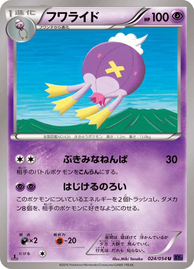 Drifblim 024/54