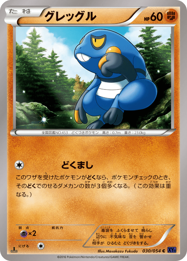 Croagunk 030/54