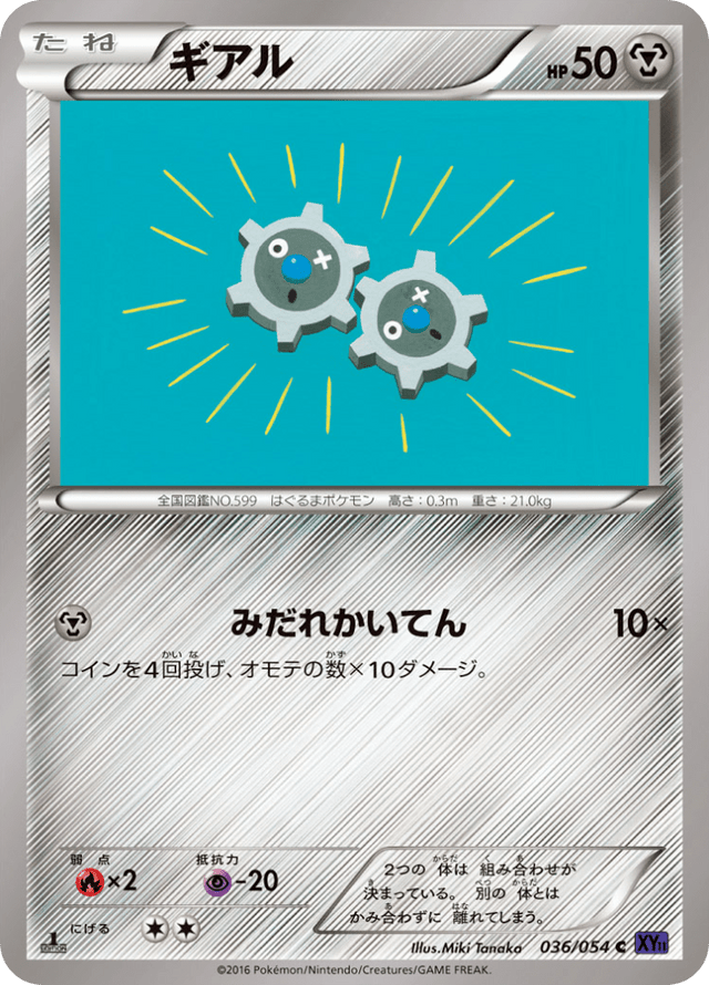 Klink 036/54