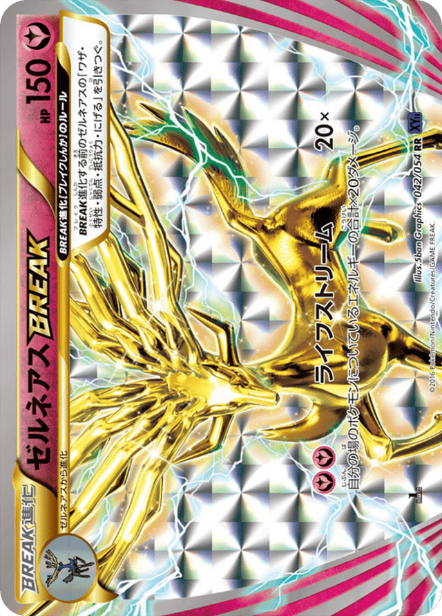 Xerneas BREAK 042/54