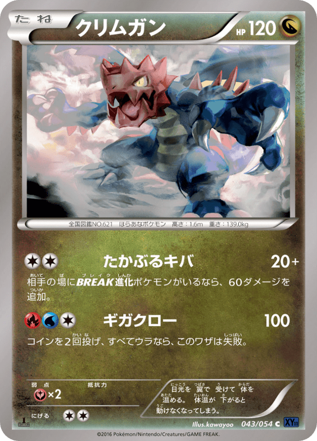 Druddigon 043/54
