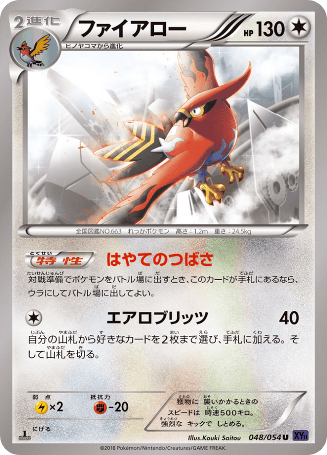 Talonflame 048/54