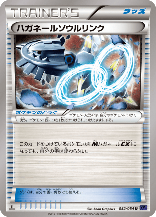Steelix Spirit Link 052/54
