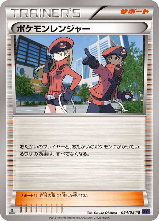 Pokémon Ranger 054/54