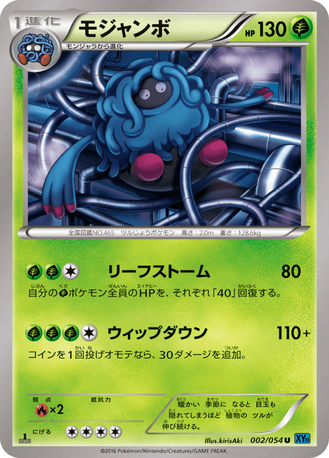 Tangrowth 002/54