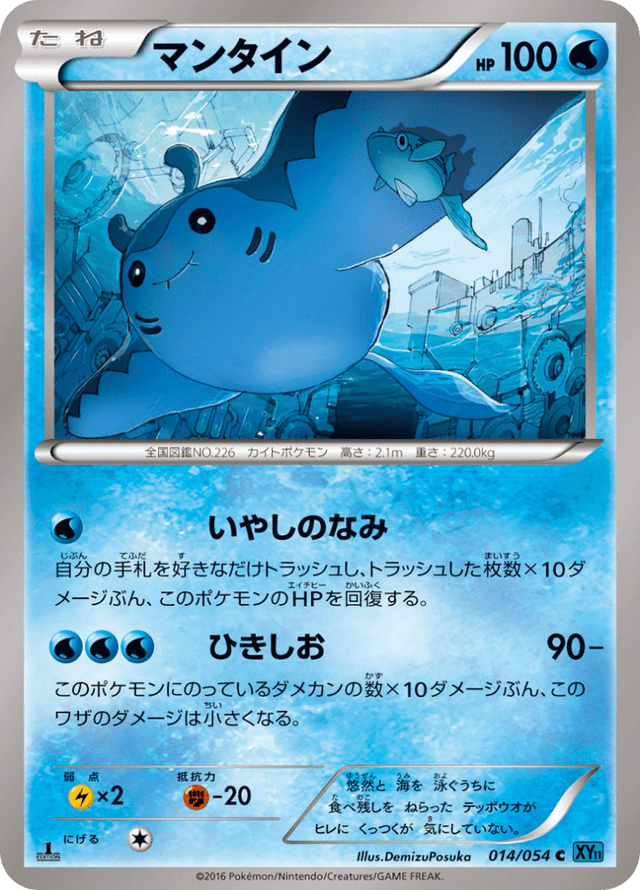 Mantine 014/54
