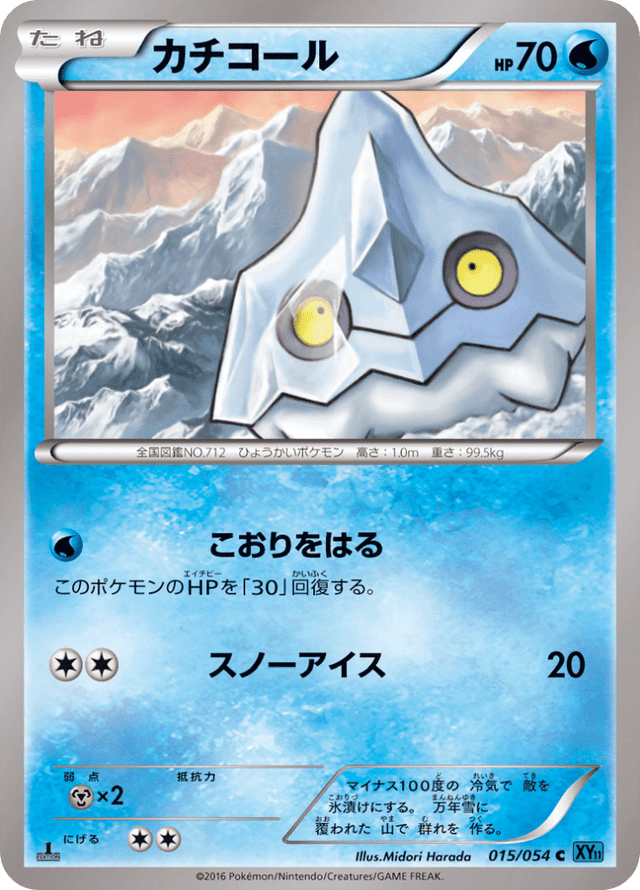 Bergmite 015/54
