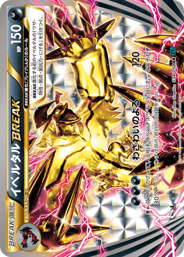 Yveltal BREAK 034/54