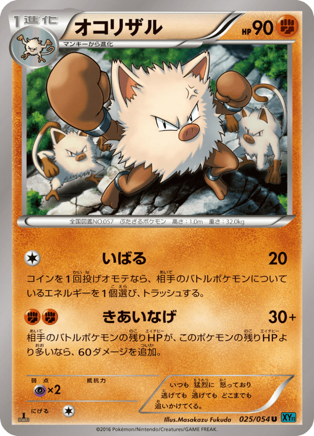 Primeape 025/58