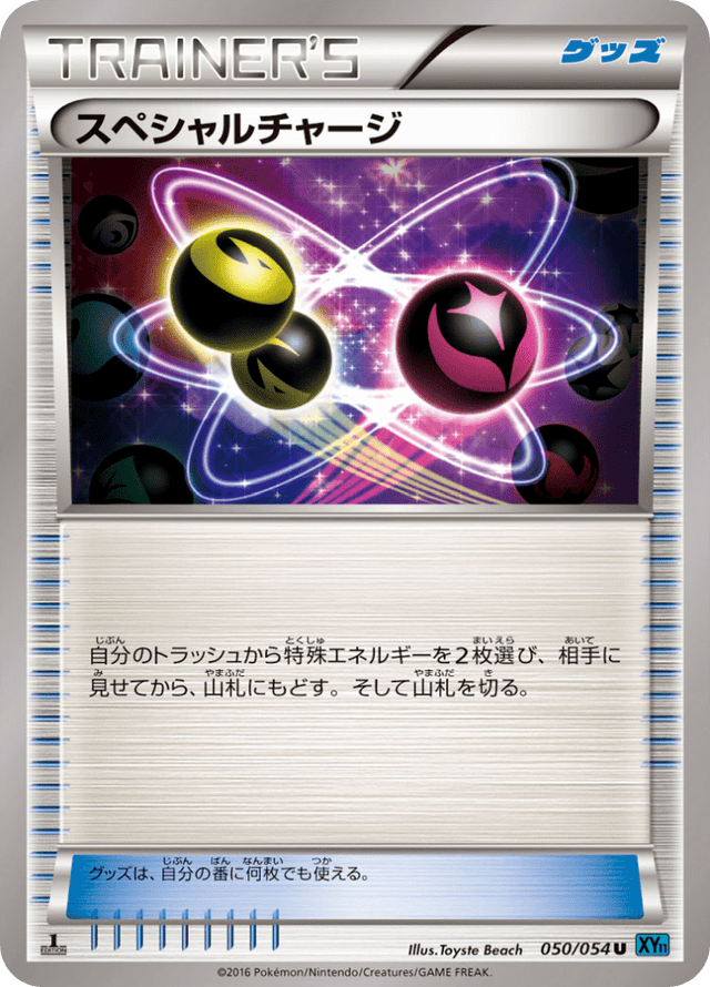 Special Charge 050/58