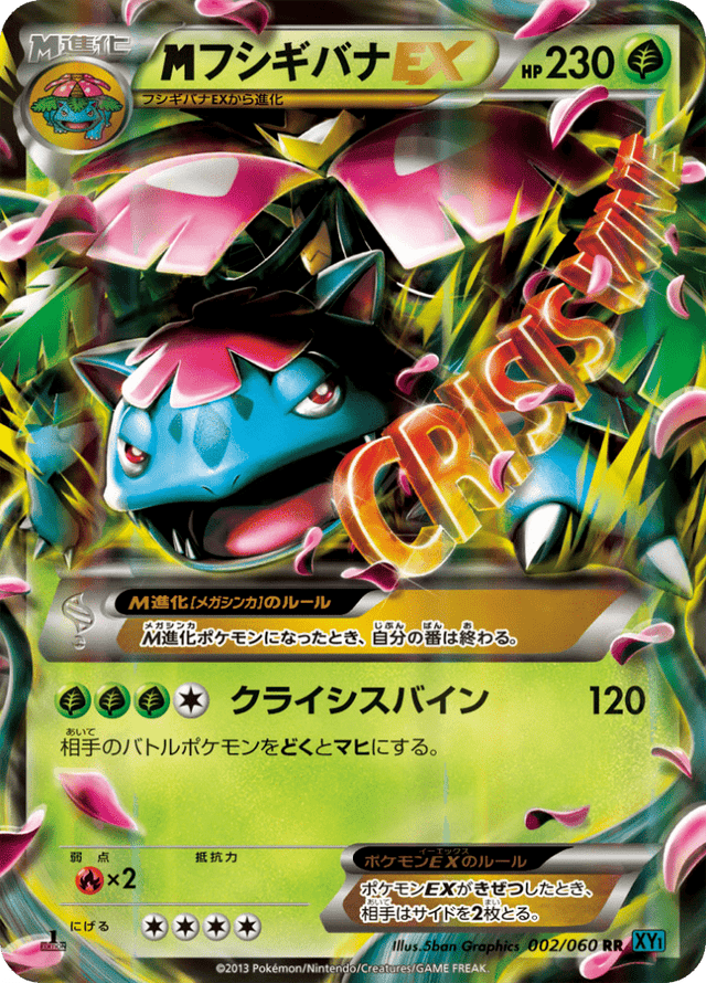 M Venusaur EX 002/60