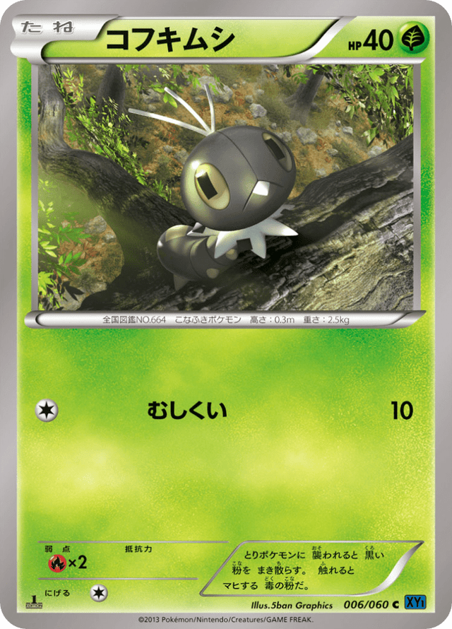 Scatterbug 006/60