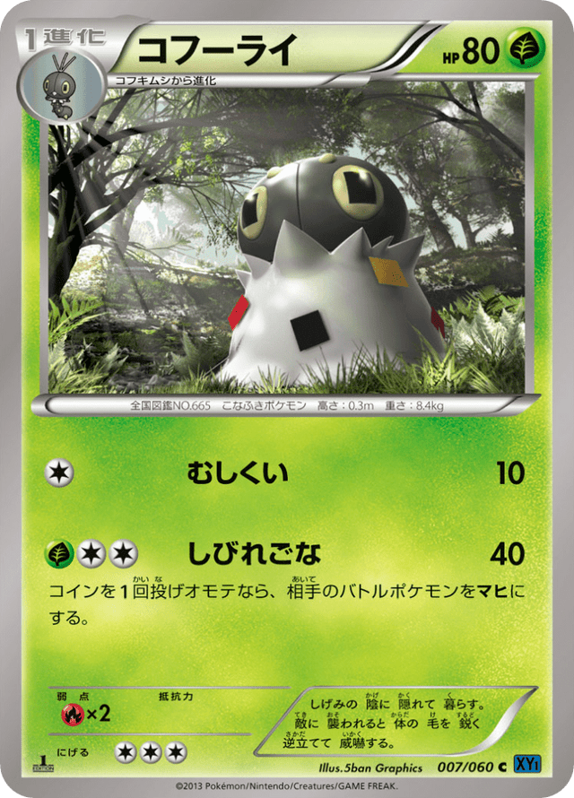 Spewpa 007/60