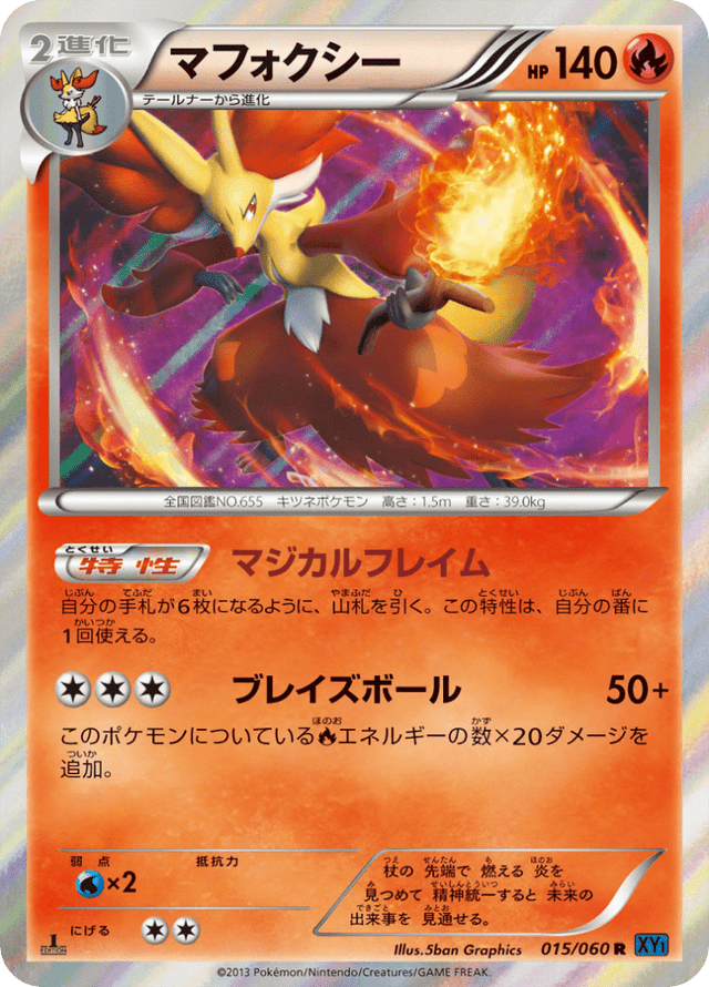 Delphox 015/60