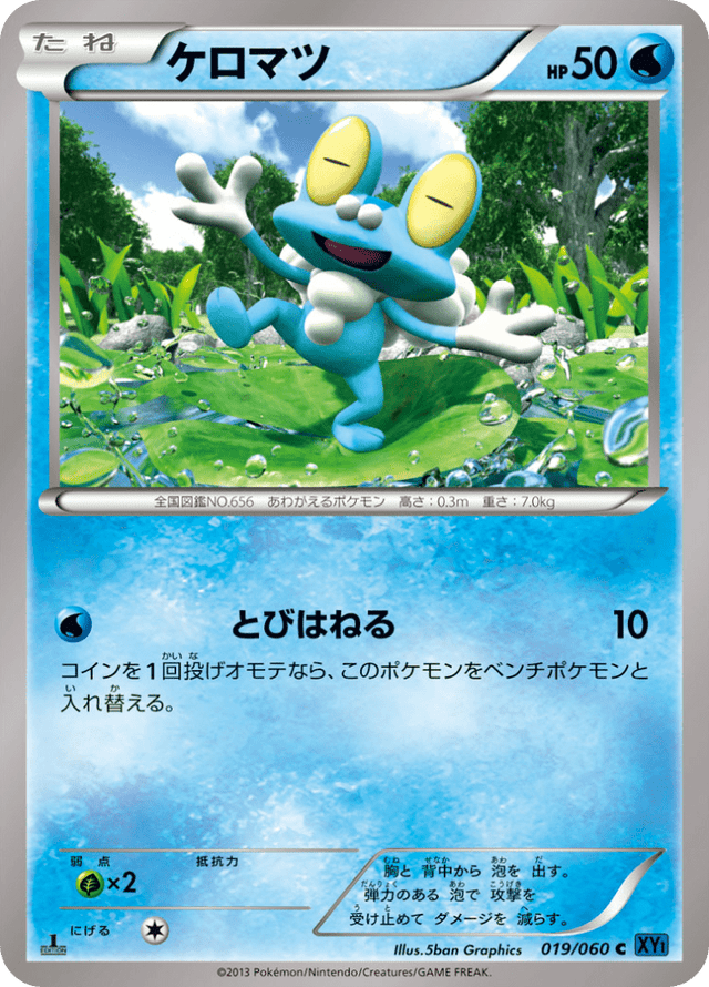 Froakie 019/60