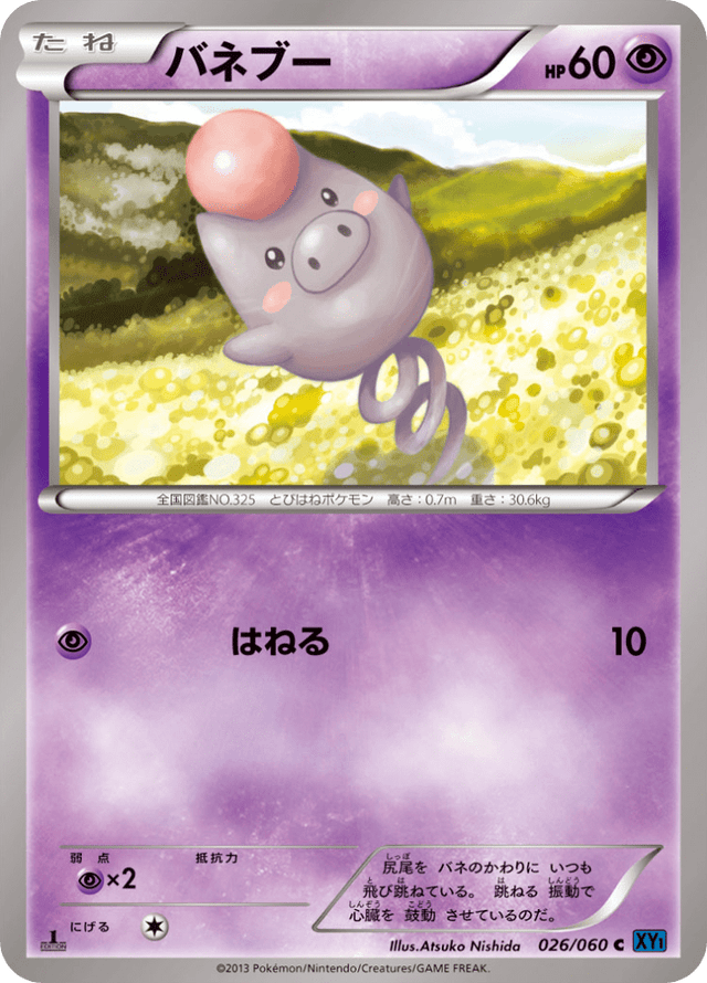 Spoink 026/60
