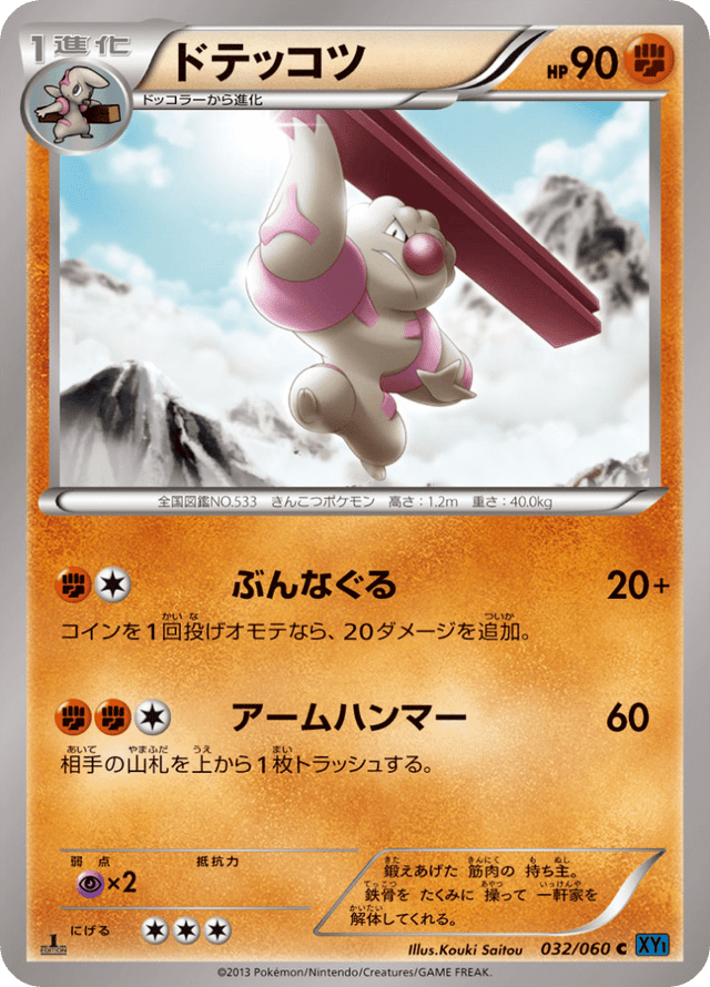 Gurdurr 032/60