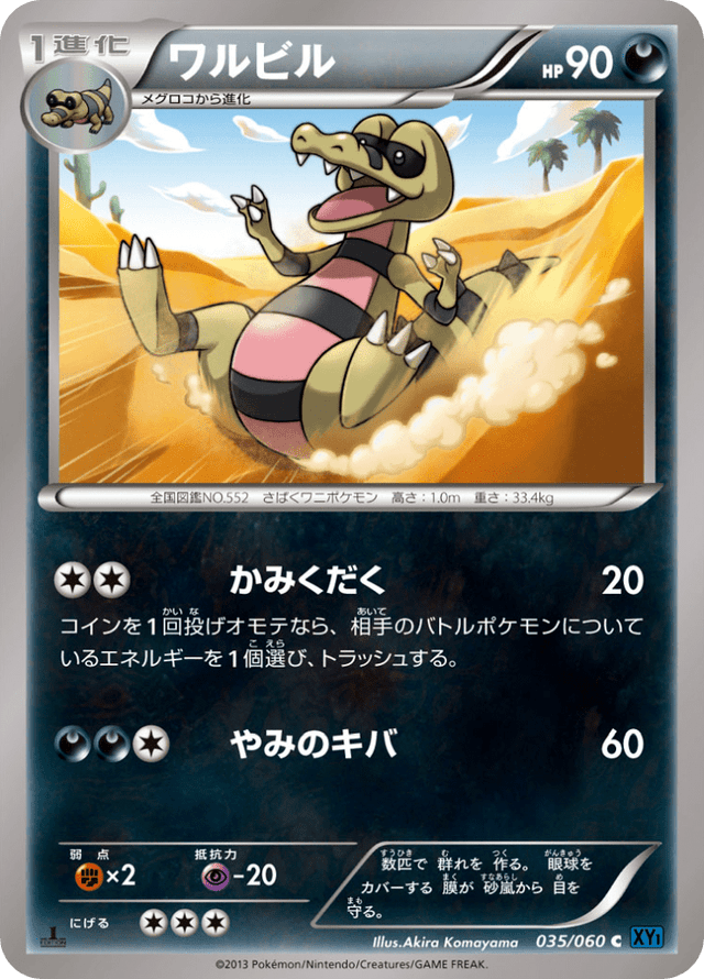Krokorok 035/60